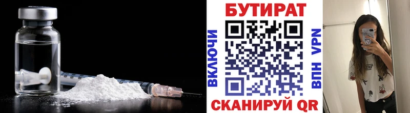 kraken ONION  Плавск  БУТИРАТ 1.4BDO 