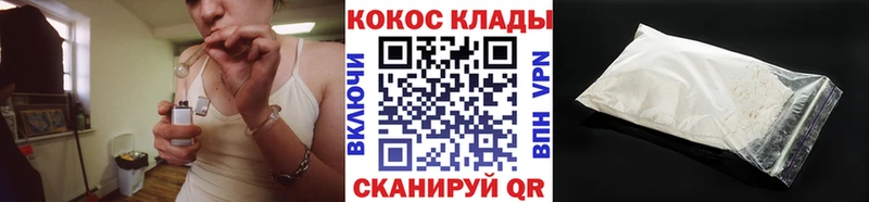 Cocaine 99%  Плавск 