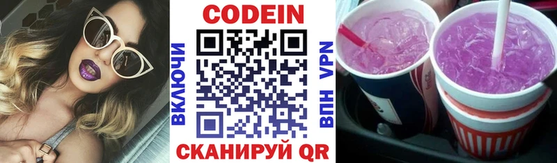 Codein Purple Drank кракен tor Плавск