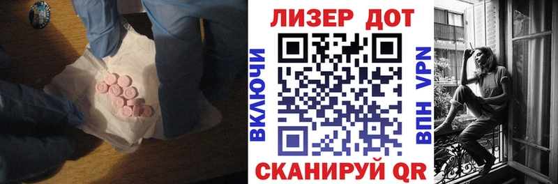 ЛСД экстази кислота  Плавск 