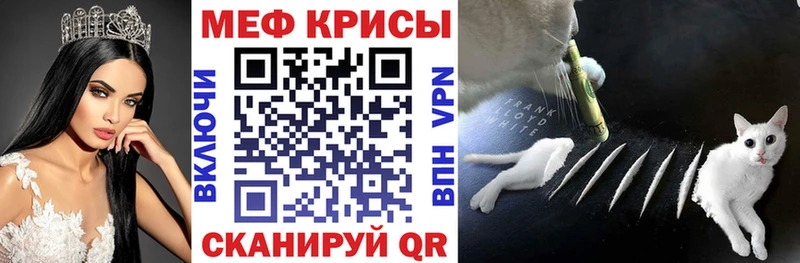 Меф мяу мяу  Плавск 
